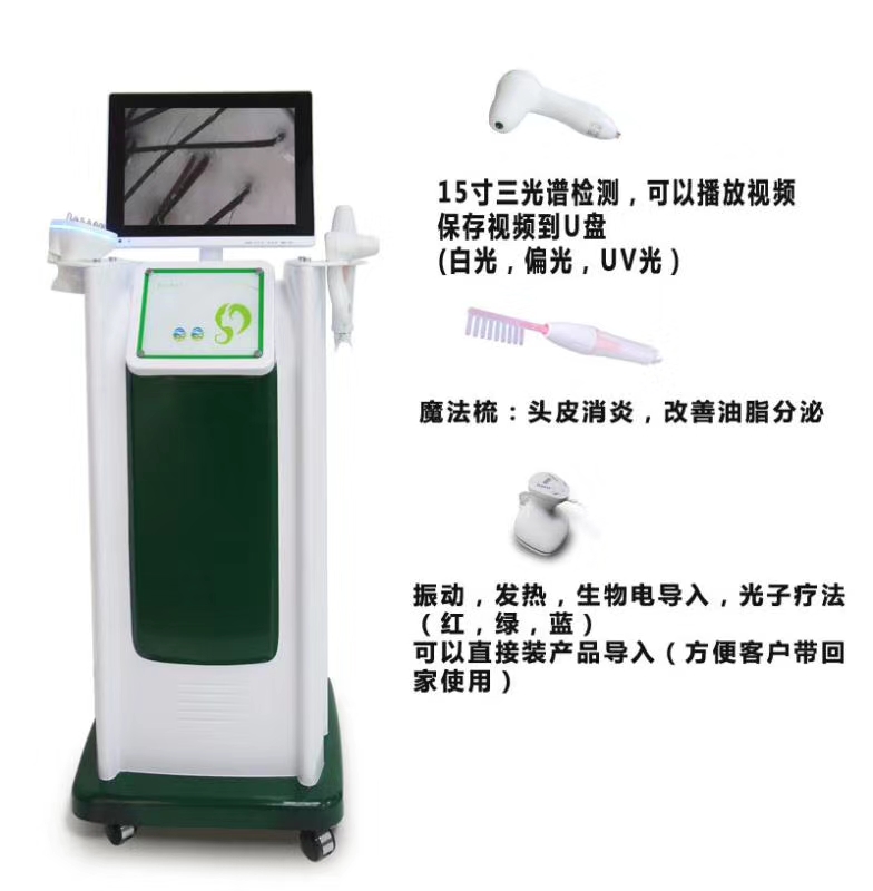 智能毛发检测仪